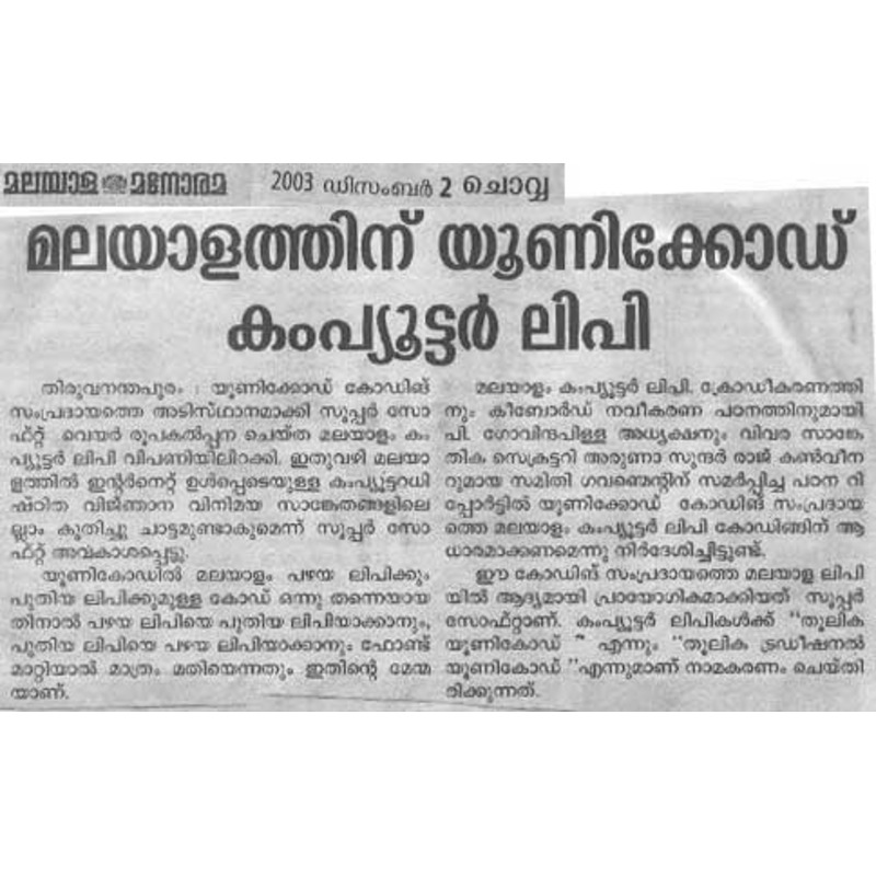 First Malayalam Unicode Font - Newspaper Article on Malayalam Unicode